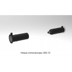 SIG-12 Оптосенсоры ALUTECH
